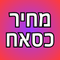 כסאח